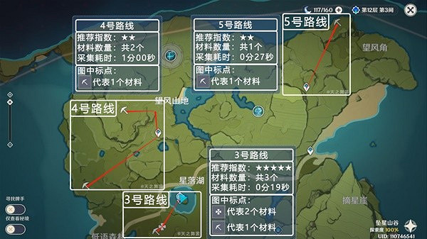 《原神》優菈突破材料採集路線分享   材料位置在哪？