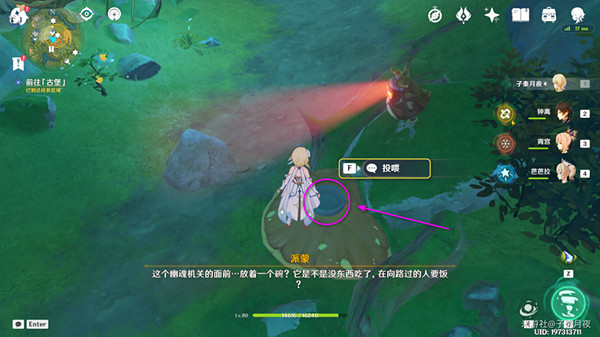 《原神》瞳孔裡的固形魔咒任務怎麽做？瞳孔裡的固形魔咒任務攻略