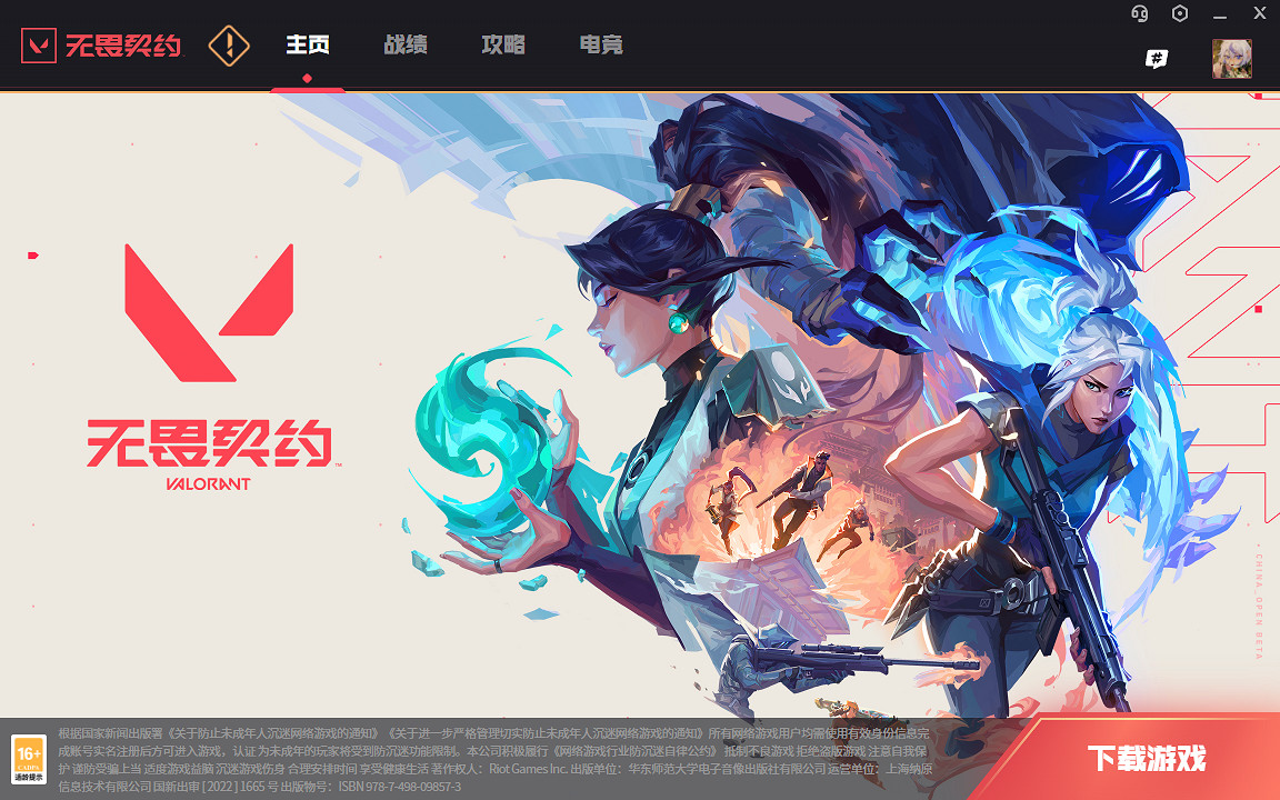 《不屈不撓契約》中國伺服器預載開啟 7月12日正式開服