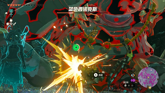 《塞爾達傳說王國之淚》藍色西吶克斯怎麽打? 藍色西吶克斯打法攻略 《塞爾達傳說王國之淚》藍色西吶克斯怎麽打? 藍色西吶克斯打法攻略