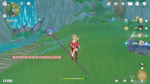 《原神》瞳孔裡的固形魔咒任務怎麽做？瞳孔裡的固形魔咒任務攻略