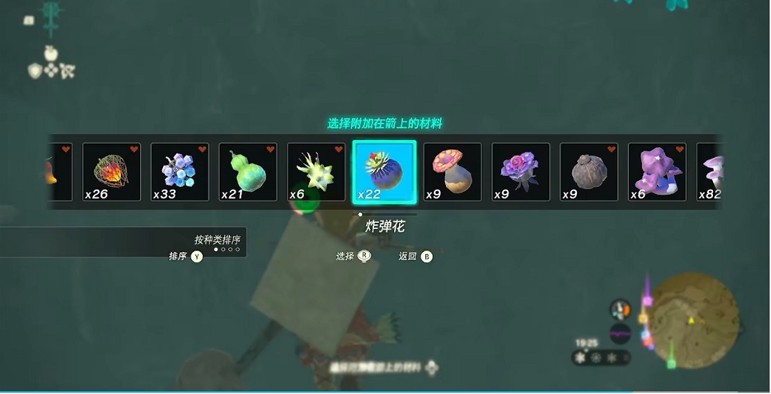 《塞爾達傳說王國之淚》沉睡於山中秘泉的秘寶完成方法