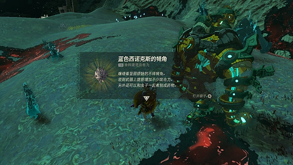 《塞爾達傳說王國之淚》藍色西吶克斯怎麽打? 藍色西吶克斯打法攻略 《塞爾達傳說王國之淚》藍色西吶克斯怎麽打? 藍色西吶克斯打法攻略