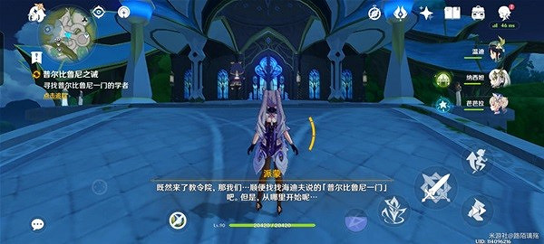 《原神》普爾比魯尼之誡任務攻略    任務怎麽完成？