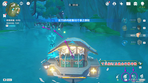 《原神》瞳孔裡的固形魔咒任務怎麽做？瞳孔裡的固形魔咒任務攻略