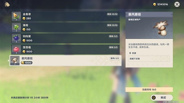 《原神》3.8版可莉突破材料採集路線分享   材料位置在哪？