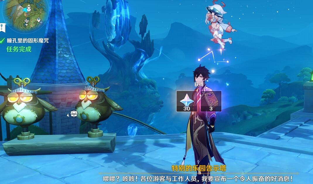 《原神》黛依阿的三日遐想任務流程 黛依阿的三日遐想怎麽完成？