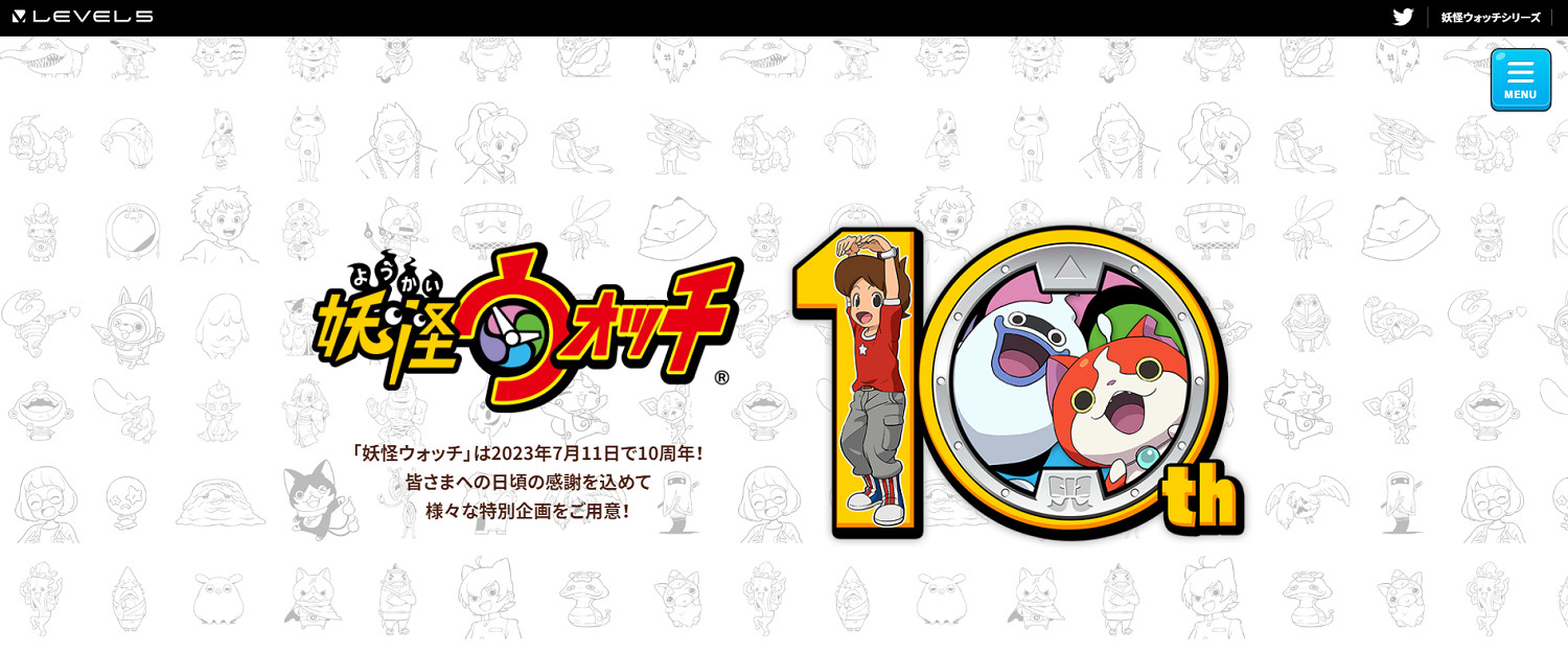 會有新作消息嗎？《妖怪手表》十周年紀念網站上線