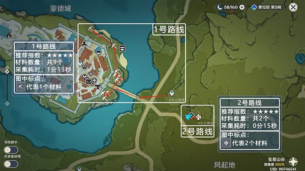 《原神》優菈突破材料採集路線分享   材料位置在哪？