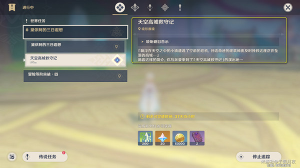 《原神》天空高城救守記任務怎麽做？天空高城救守記任務攻略