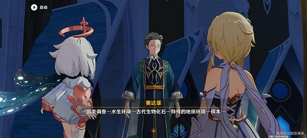 《原神》普爾比魯尼之誡任務攻略    任務怎麽完成？