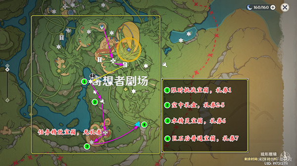 《原神》天空高城救守記任務怎麽做？天空高城救守記任務攻略