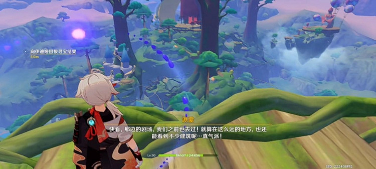 《原神》尋找水形幻靈怎麽做？ 尋找水形幻靈攻略