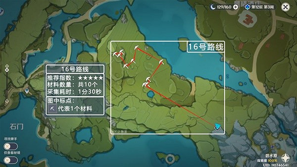 《原神》優菈突破材料採集路線分享   材料位置在哪？