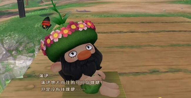 《牧場物語Welcome美麗人生》古斯塔夫喜歡什麽？古斯塔夫事件攻略