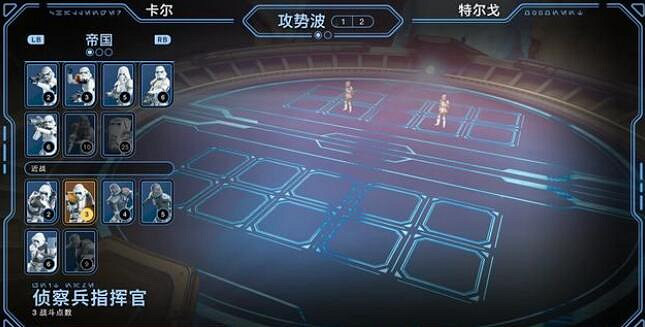 《星際大戰絕地倖存者》全息遊戲怎麽玩？全息遊戲建造及陣型玩法