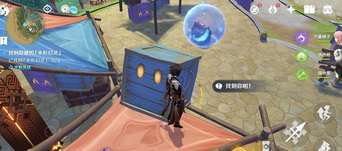 《原神》和水之幻形捉迷藏怎麽完成？和水之幻形捉迷藏攻略