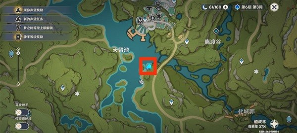 《原神》智中之寶任務完成方法分享     任務怎麽完成？