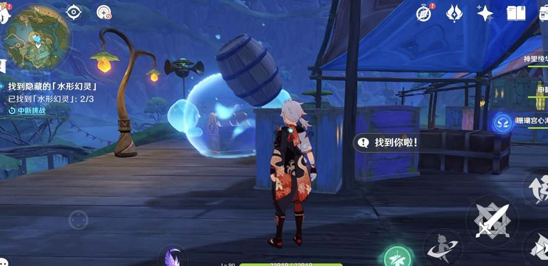 《原神》和水之幻形捉迷藏怎麽完成？和水之幻形捉迷藏攻略