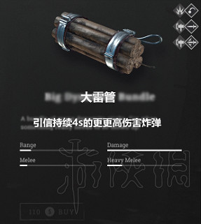 《獵殺：對決》消耗品功能翻譯 消耗品都有哪些作用？