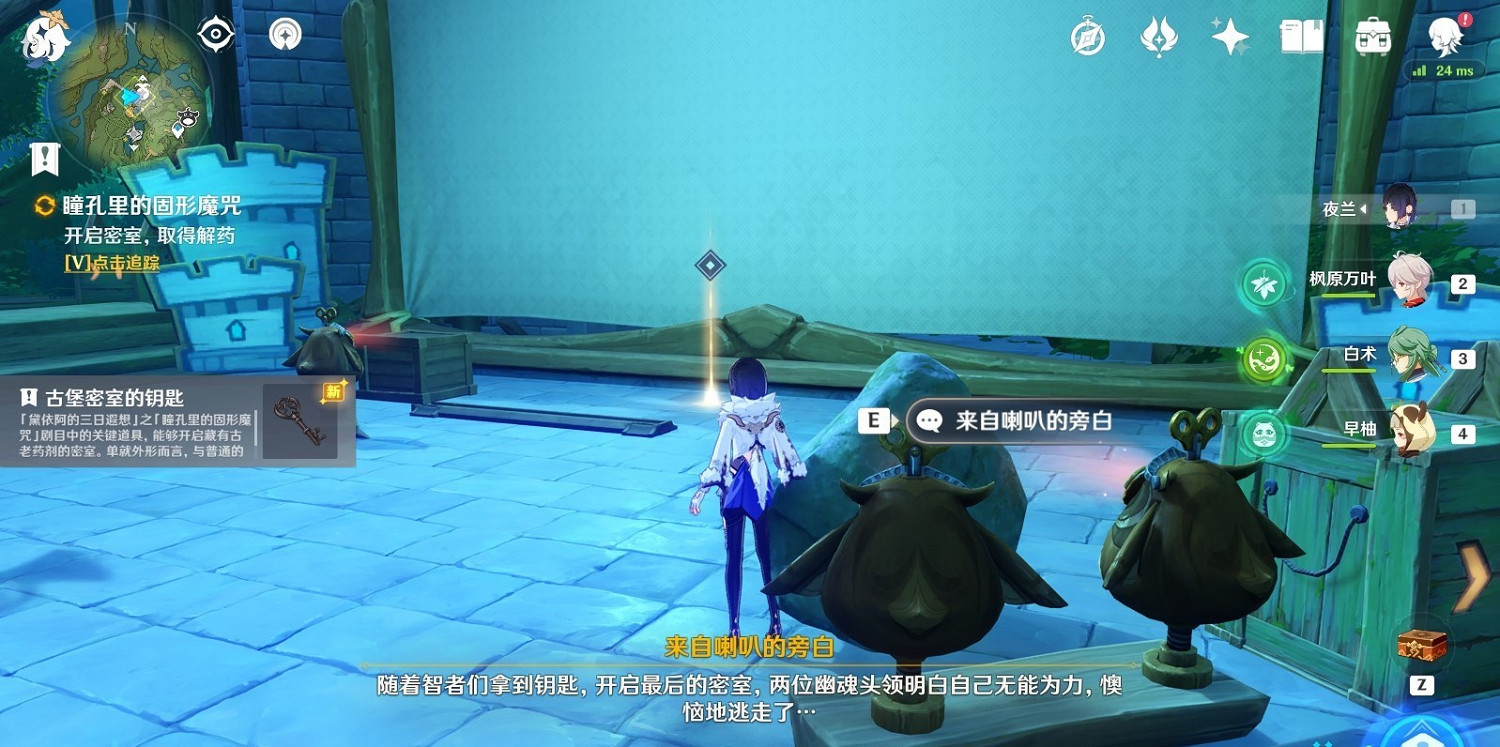 《原神》3.8瞳孔裡的固形魔咒攻略 遐想任務怎麽完成? 《原神》3.8瞳孔裡的固形魔咒攻略 遐想任務怎麽完成?