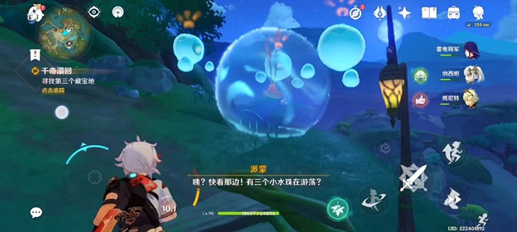 《原神》尋找水形幻靈任務怎麽做？尋找水形幻靈任務攻略