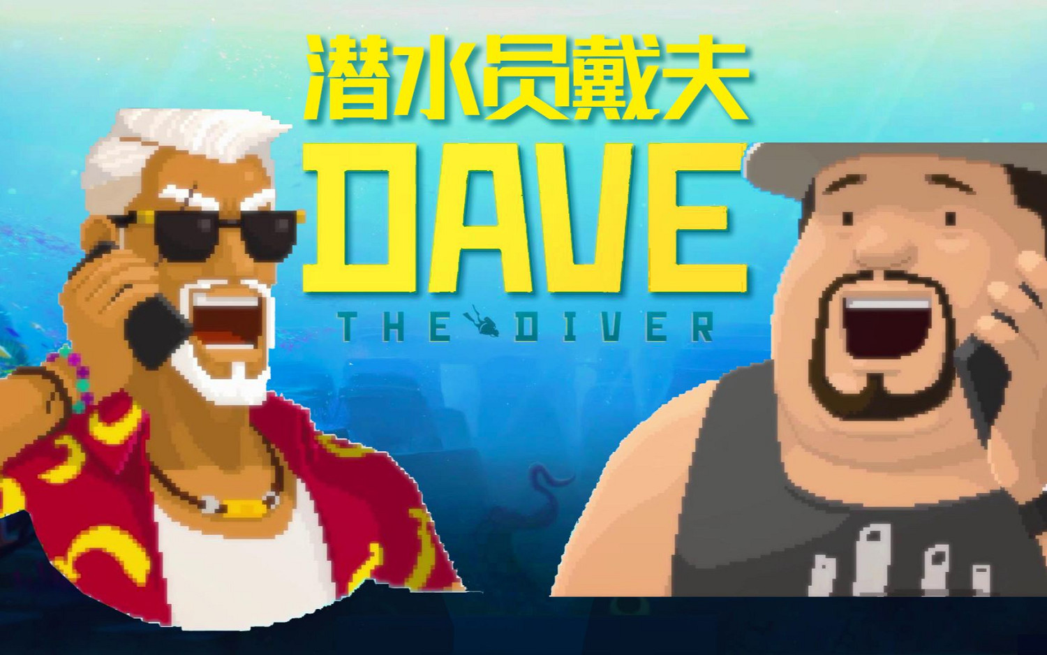 《潛水員戴夫》後期冰河區速刷鯊魚方法 鯊魚怎麽速刷? 《潛水員戴夫》後期冰河區速刷鯊魚方法 鯊魚怎麽速刷?