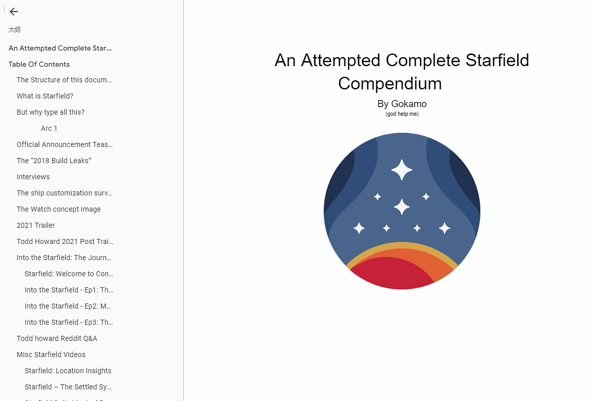 用愛發電!粉絲自製1000多頁的《星空之地》綱要書 用愛發電!粉絲自製1000多頁的《星空之地》綱要書