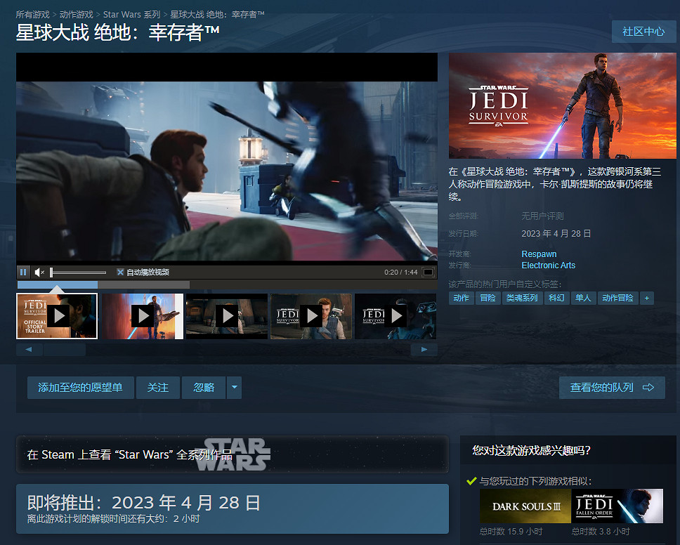 《星際大戰絕地倖存者》今天幾點遊戲解鎖?遊戲解鎖時間介紹 《星際大戰絕地倖存者》今天幾點遊戲解鎖?遊戲解鎖時間介紹