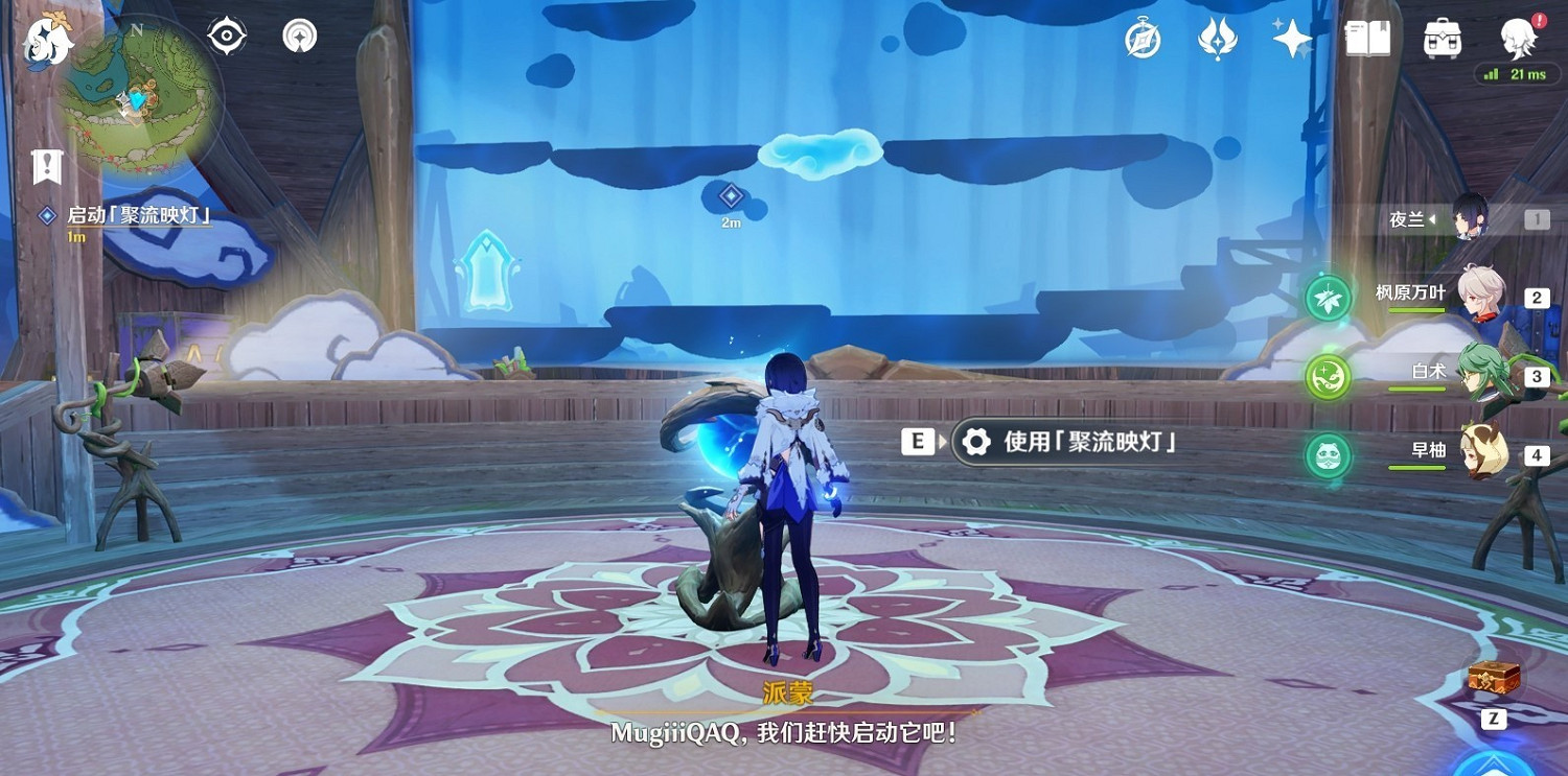 《原神》3.8天空高城救守記攻略 遐想任務怎麽完成? 《原神》3.8天空高城救守記攻略 遐想任務怎麽完成?