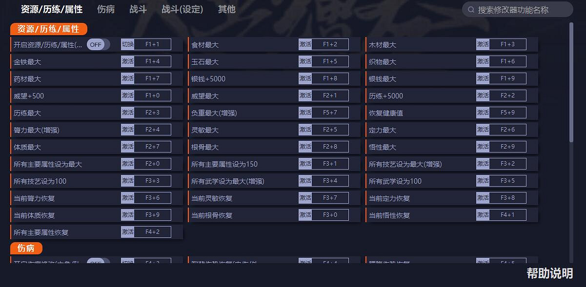 《太吾繪卷》一修大師六十三項修改器v0.0.63.41