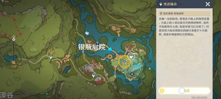 《原神》尋找水形幻靈任務怎麽做？尋找水形幻靈任務攻略