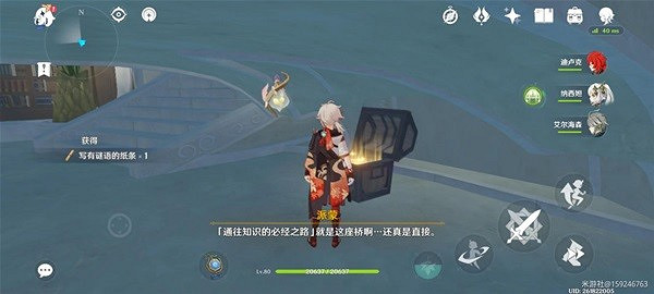 《原神》智中之寶任務完成方法分享     任務怎麽完成？