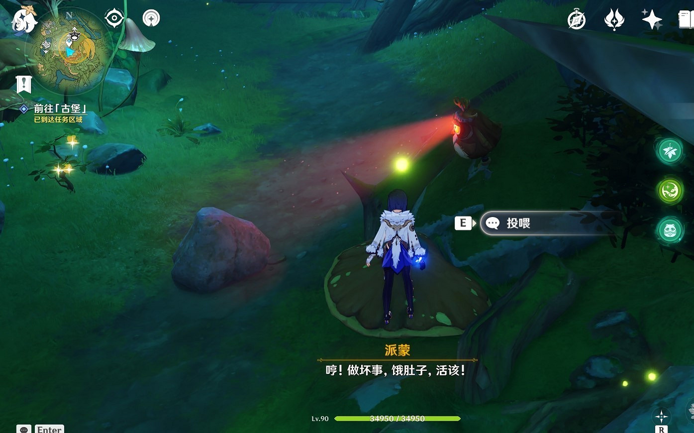 《原神》3.8瞳孔裡的固形魔咒攻略 遐想任務怎麽完成? 《原神》3.8瞳孔裡的固形魔咒攻略 遐想任務怎麽完成?