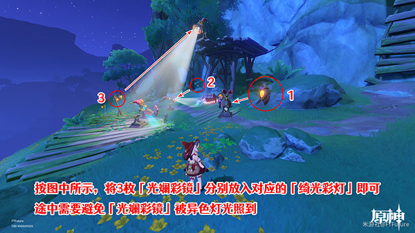 《原神》隱眾遊園全綺光彩燈解謎攻略 3.8隱眾遊園全綺光彩燈解謎步驟 《原神》隱眾遊園全綺光彩燈解謎攻略 3.8隱眾遊園全綺光彩燈解謎步驟