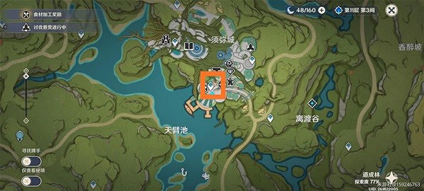 《原神》智中之寶任務完成方法分享     任務怎麽完成？