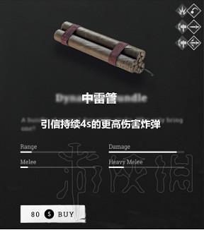 《獵殺：對決》消耗品功能翻譯 消耗品都有哪些作用？