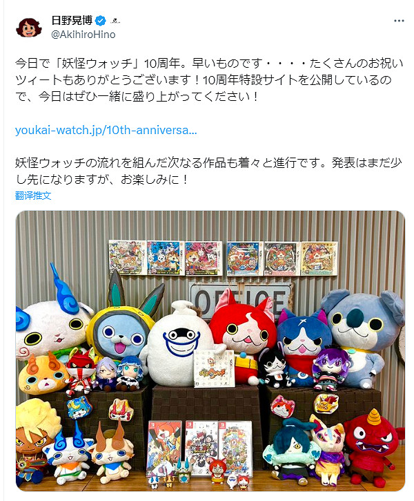 還得再等等！《妖怪手表》十周年系列新作正在開發中