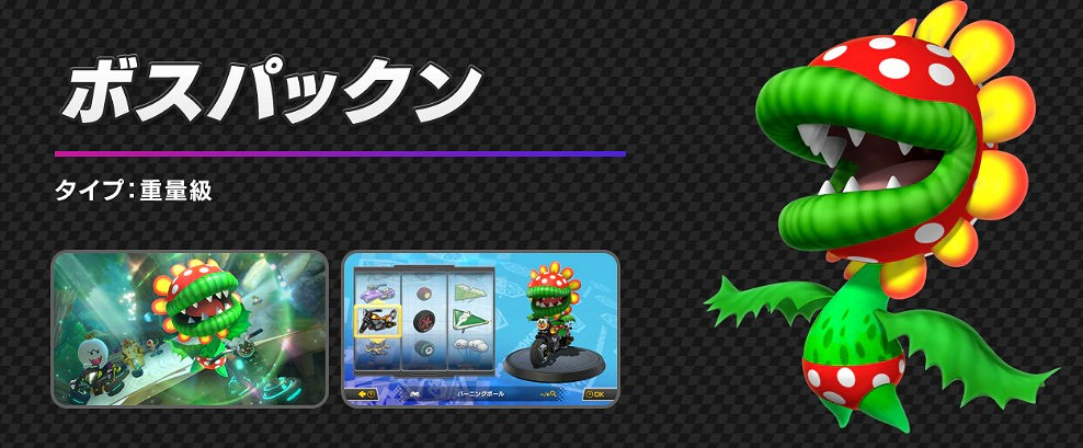 《馬車8豪華版》第五彈DLC今日上線 新賽道和新角色