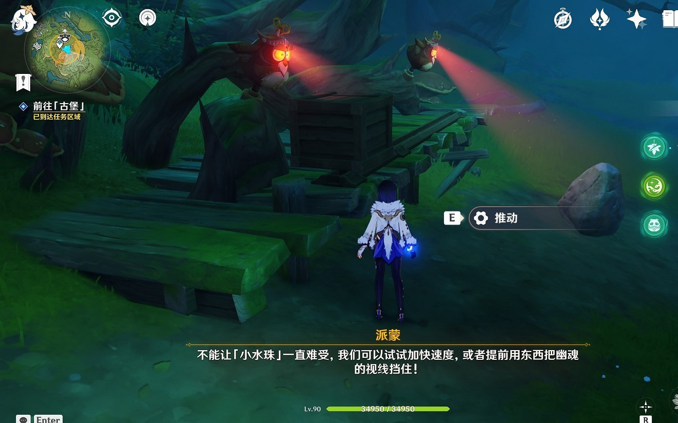 《原神》3.8瞳孔裡的固形魔咒攻略 遐想任務怎麽完成? 《原神》3.8瞳孔裡的固形魔咒攻略 遐想任務怎麽完成?