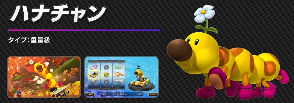 《馬車8豪華版》第五彈DLC今日上線 新賽道和新角色