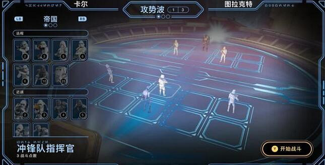 《星際大戰絕地倖存者》全息遊戲怎麽玩？全息遊戲建造及陣型玩法