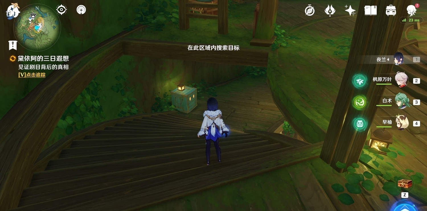 《原神》3.8黛依阿的三日遐想任務攻略 遐想任務在哪? 《原神》3.8黛依阿的三日遐想任務攻略 遐想任務在哪?