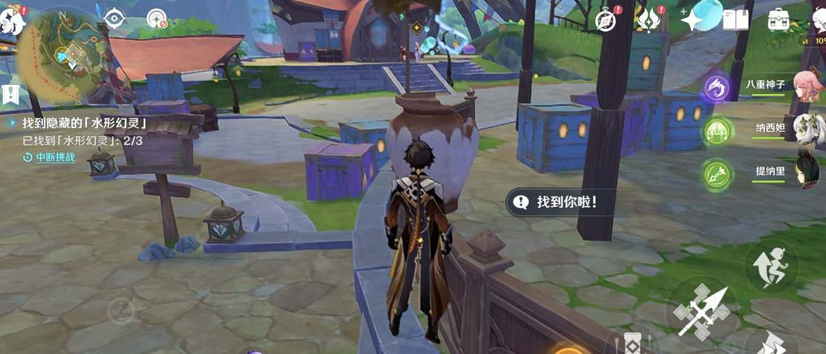 《原神》和水之幻形捉迷藏怎麽完成？和水之幻形捉迷藏攻略