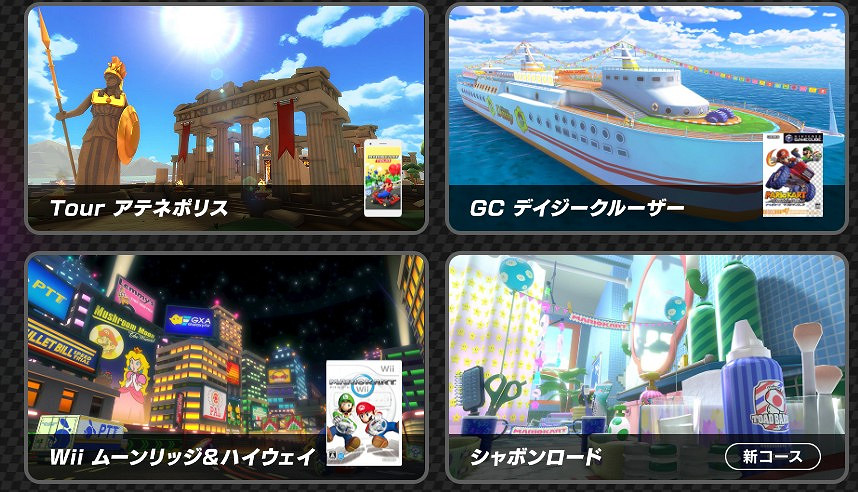 《馬車8豪華版》第五彈DLC今日上線 新賽道和新角色