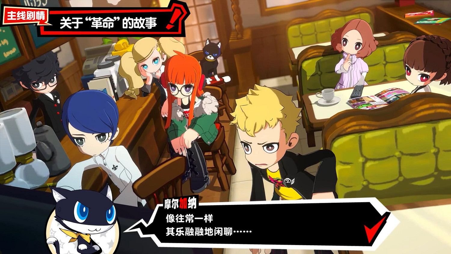 《女神異聞錄5T》Nyahoo新聞第一期：劇情角色介紹