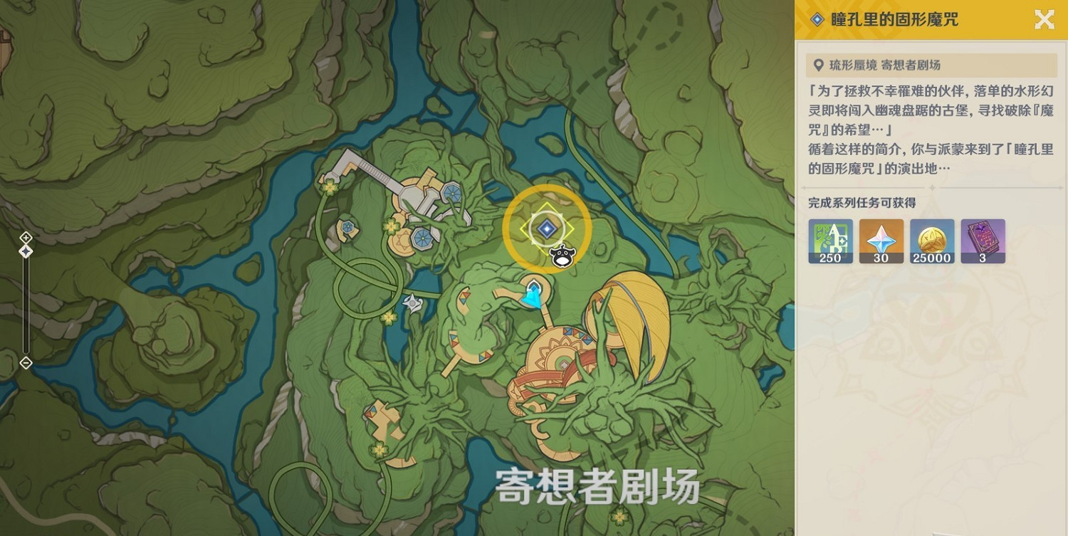 《原神》3.8瞳孔裡的固形魔咒攻略 遐想任務怎麽完成? 《原神》3.8瞳孔裡的固形魔咒攻略 遐想任務怎麽完成?