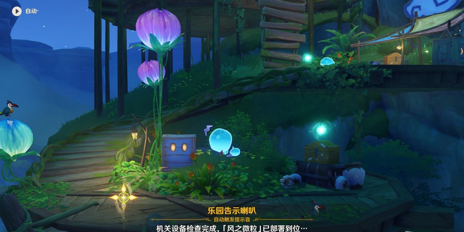 《原神》3.8天空高城救守記攻略 遐想任務怎麽完成? 《原神》3.8天空高城救守記攻略 遐想任務怎麽完成?