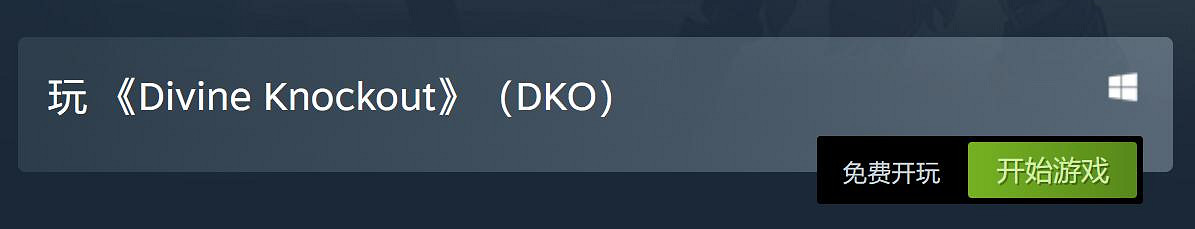 平台跳躍格鬥《神聖一擊》已變成免費遊戲 直接開玩!