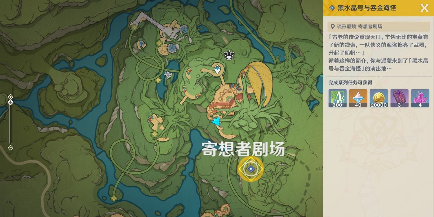 《原神》3.8黑水晶號與吞金海怪攻略 遐想任務怎麽完成? 《原神》3.8黑水晶號與吞金海怪攻略 遐想任務怎麽完成?